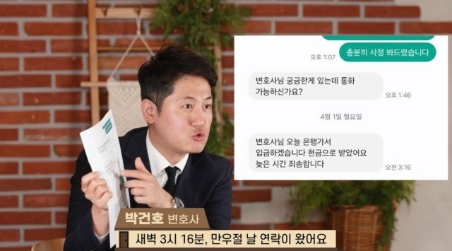 "빌린 돈 안 갚고 잠수"..<b>하트시그널</b> 출연자 사기 혐의로 피소
