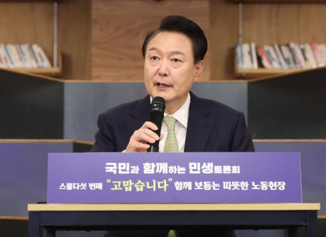 President Yoon Seok-yeol speaking at the 25th people's livelihood forum under the theme of 'Thank you. A warm workplace of caring together' held at Seoul Employment Welfare Plus Center in Jung-gu, Seoul on the 14th. /Photo=newsis
