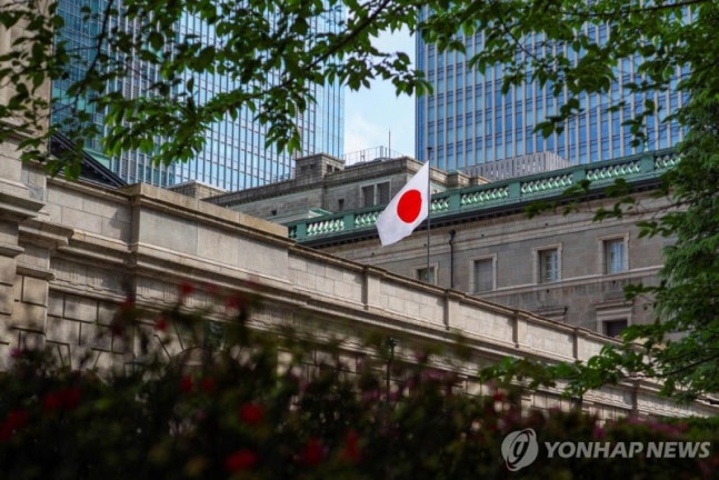 The Bank of Japan. Yonhap News