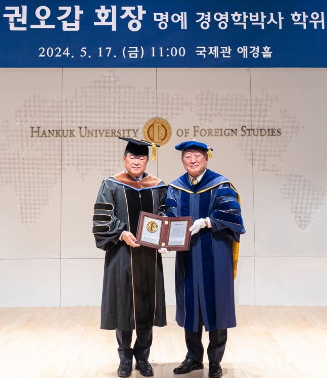 Chairman Kwon Oh-gab of HD Hyundai (left) taking a commemorative photo with President Park Jung-woon of Hankuk University of Foreign Studies at the honorary doctoral degree award ceremony at the International Hall on the Seoul campus of Hankuk University of Foreign Studies on the 17th. Provided by HD Hyundai