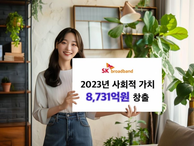 모델이 SK Broadband introduces its social value performance. Provided by SKB