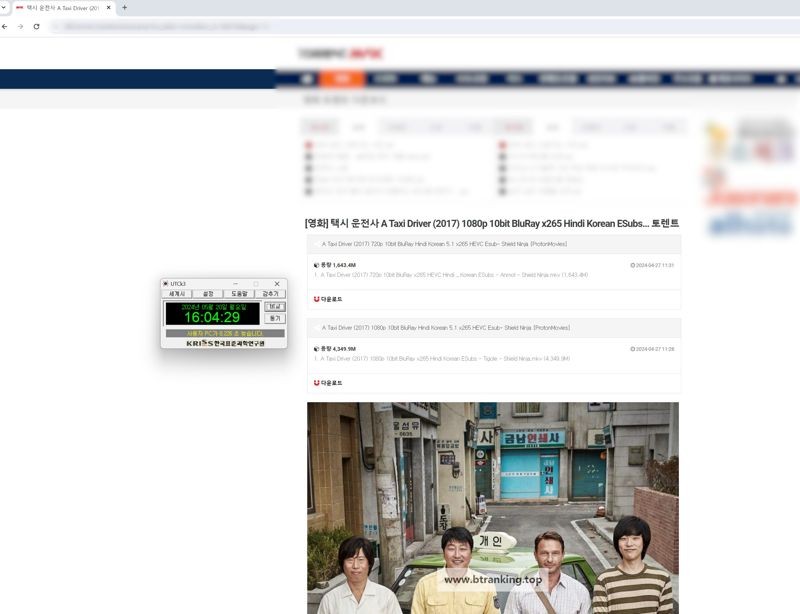 <b>불법</b> 공유 <b>사이트</b> 7개 <b>운영</b>한 현직 개발자 덜미