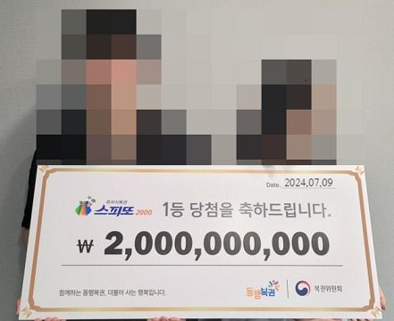 드림복권 이미지