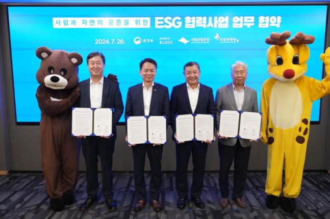 POSCO DX and the Ministry of Environment signed an ESG business agreement for animal road accident prevention at the POSCO DX Pangyo office on the 26th. From left in the photo: Director of Korea National Park Service, Vice Minister of the Ministry of Environment Lee Byeonghwa, POSCO DX President Jeong Deokgyun, Director of the National Institute of Ecology Cho Dosun. Provided by POSCO DX