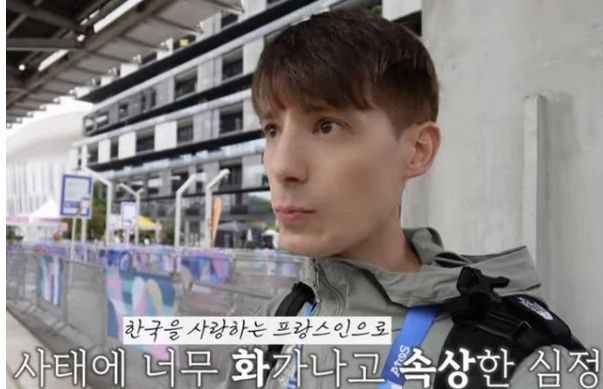 "<b>파비앙</b>이 무슨 죄냐"…'<b>파리 올림픽</b>' <b>실수</b>에 '악플 테러'