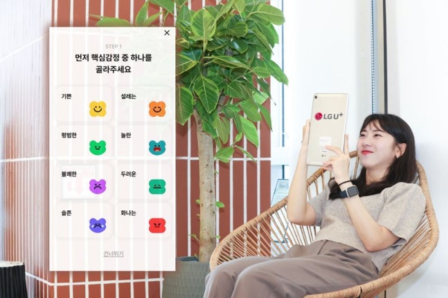 LG유플러스 직원이 답다를 소개하고 있다. LG유플러스 제공