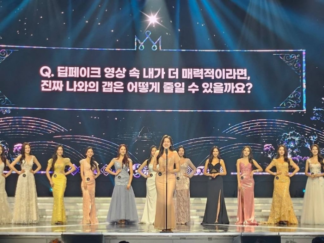 "<b>딥페이크</b> 영상…" '<b>미스코리아</b> 대회' 부적절 질문 비난