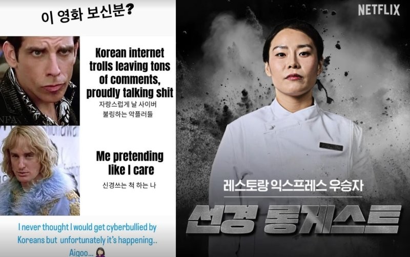 “한국인에게 당할 줄은…” ‘<b>흑백요리사</b>’ <b>선경</b>, 악플 테러에 ‘유감...