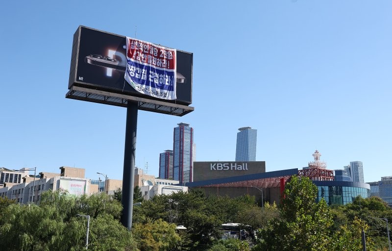 <b>건설노조</b> 간부 2명 여의도 30m <b>광고탑</b>서 고공농성