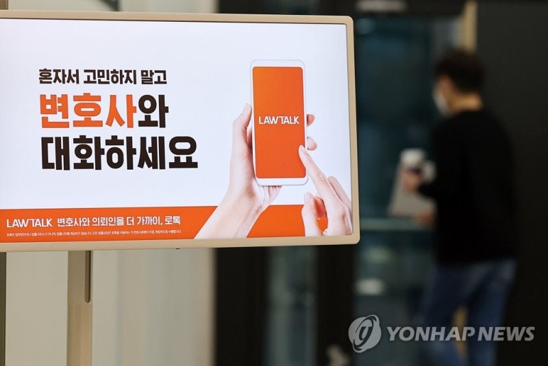 '로톡 <b>변호사</b>' 징계한 <b>변협</b>에 <b>과징금</b> 10억원…법원 "처분 취소"[상보]