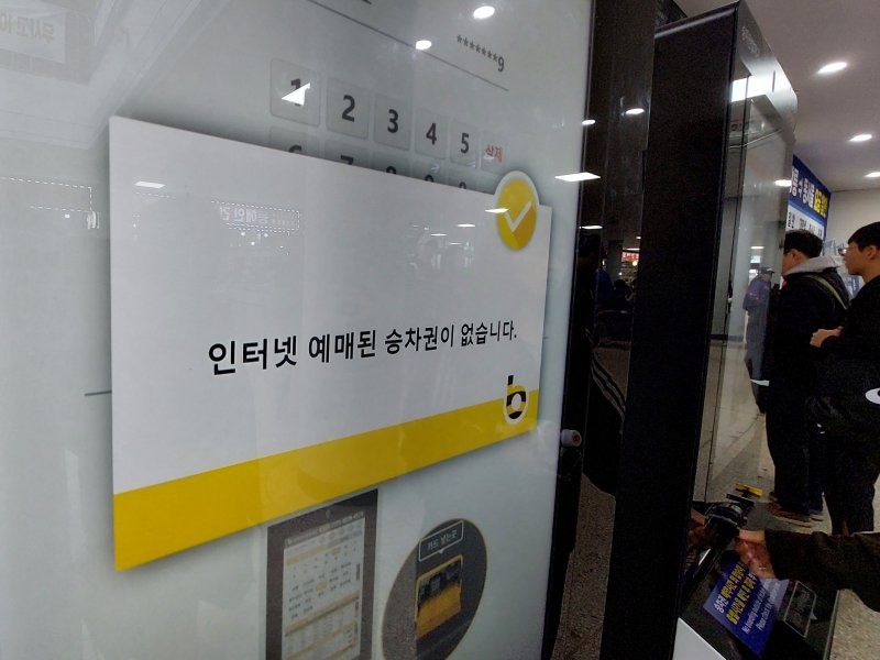 "카드결제 안돼" 주말 귀성객 발동동…<b>티머니 먹통</b>에 '아비규환'(종합)