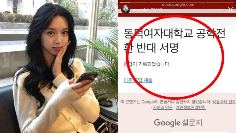 '정답 소녀' <b>김수정</b>, <b>동덕여대 공학</b> 반대 서명…"모자란 남자" 악플 비난