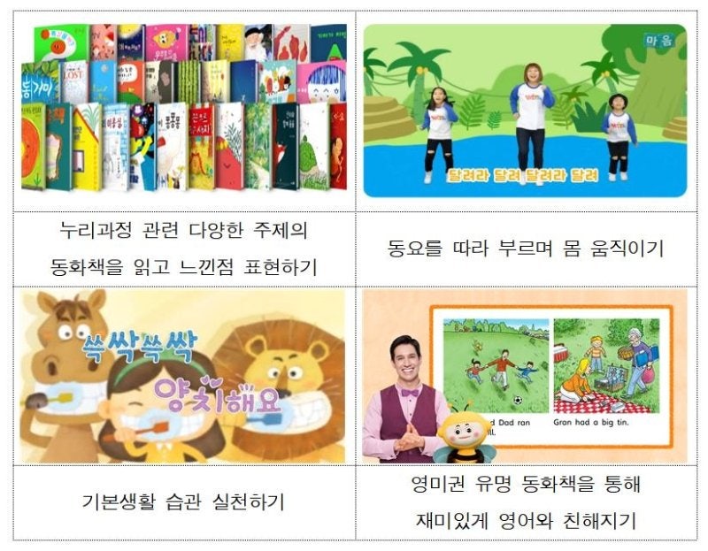 유아 대상 '<b>서울런</b>' 나온다...정서·신체 발달 지원