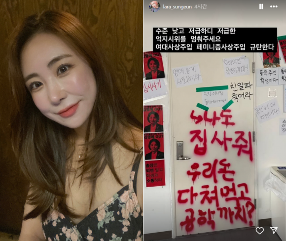 <b>동덕여대</b> 졸업 '미달이' <b>김성은</b> "수준 낮고 저급한 억지 시위 멈춰라"
