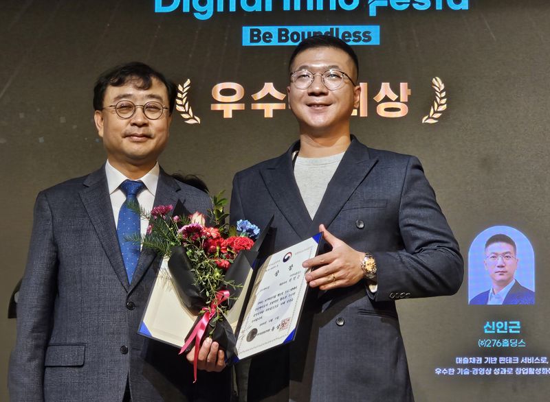 과학기술정보통신부 장관상 수상