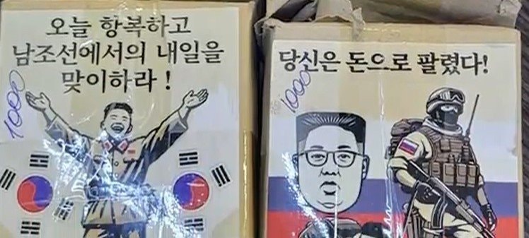 <b>우크라</b>, <b>북한군</b> 항복 권유 한글 전단지 살포...사상자 '수백명'
