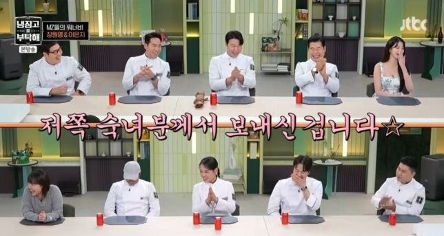 장원영, '<b>냉부해</b>'서 차별받았다?..<b>이은지</b>도 줬는데 OO콜라 못 받은 이유