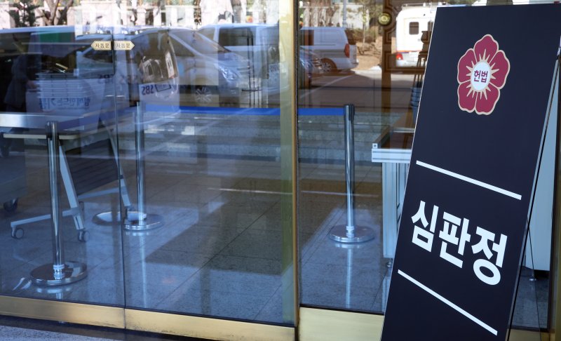 Constitutional Court in Jongno-gu, Seoul./Photo=News1