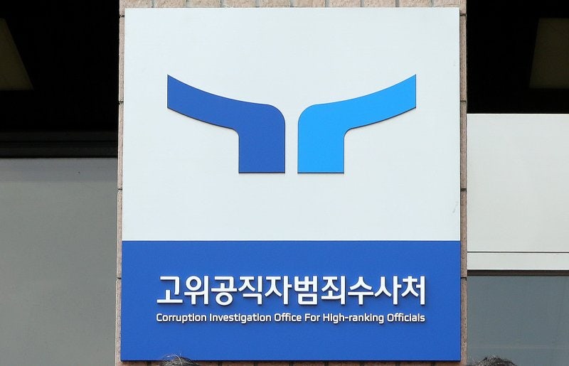 공수처, '언론사 단전·단수' <b>이상민 사건</b> 검·경에 <b>재이첩</b>