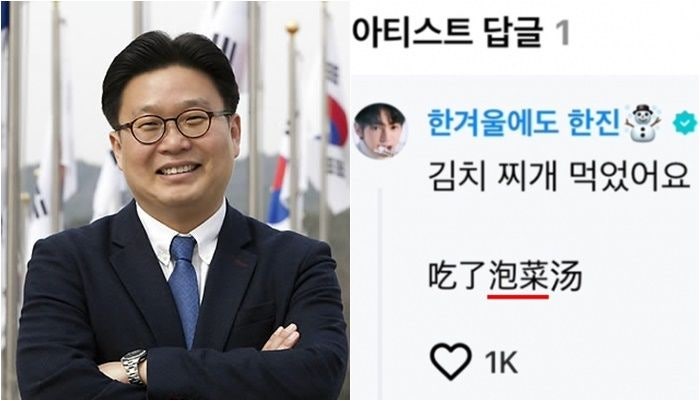 中출신 아이돌, '<b>김치</b>→<b>파오차이</b>' 표기에…<b>서경덕</b> “정말 잘못” 비판