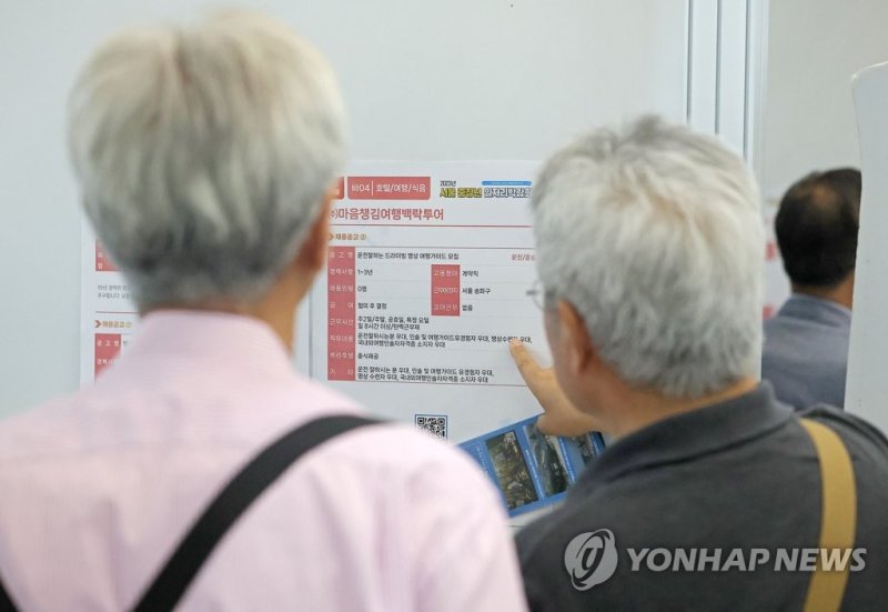 일자리 찾기 나선 중장년층. 연합뉴스 제공