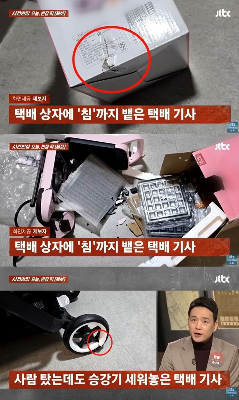 (JTBC '사건반장' 갈무리)