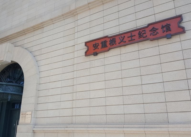 "中<b>하얼빈</b> '<b>안중근</b> 의사 <b>기념관</b>'에 <b>한국어 오류</b> 많아"