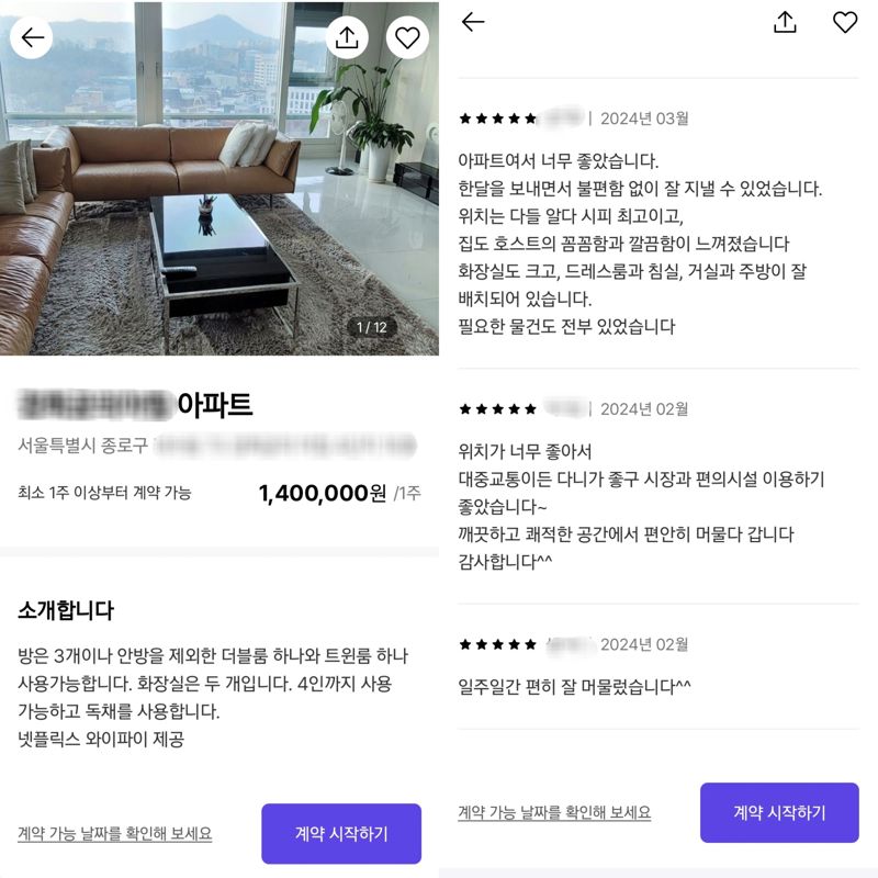 딘기 임대 플랫폼 삼삼엠투에 올라와 있는 임대 매물과 이용 후기. 사진=어플리케이션 삼삼엠투 화면 갈무리