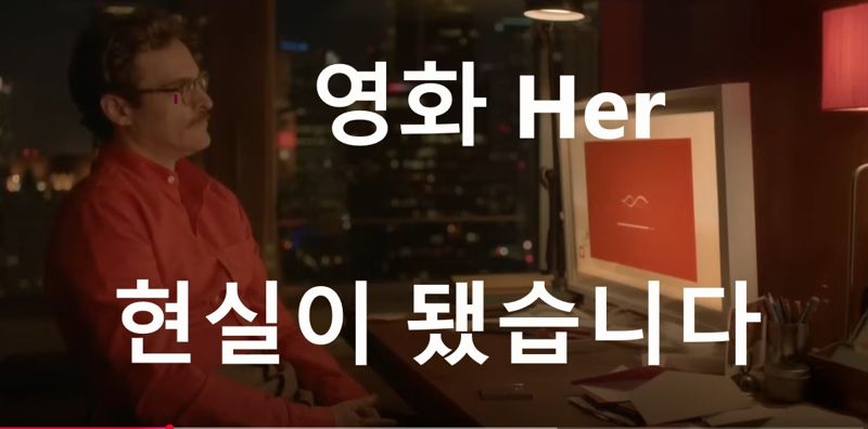 영화 'HER' 속 AI '사만다'가 사용자의 PC를 조작하는 화면. 사만다는 사용자 말만 듣고 PC를 조작해 스팸 메일을 알아서 지워준다.
