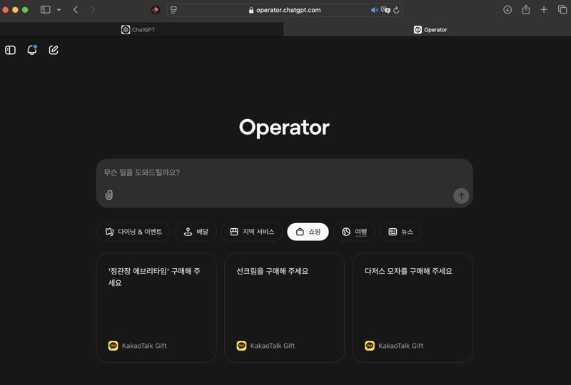 오퍼레이터에서 사용자가 쇼핑탭에서 카카오톡 선물하기 기능을 이용하는 모습. 쓰레드 @asheswook 제공.