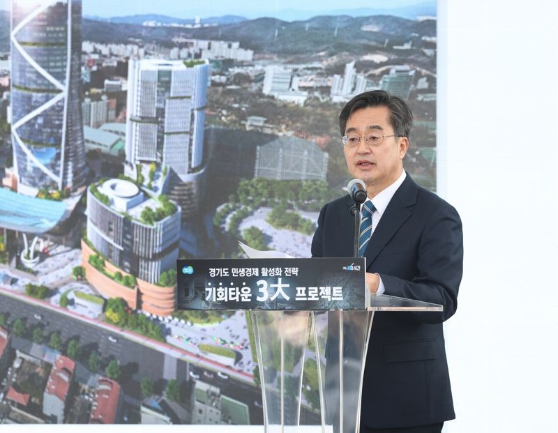 김동연, 2030년까지 수원·용인·안양에 '<b>기회타운</b>' 조성