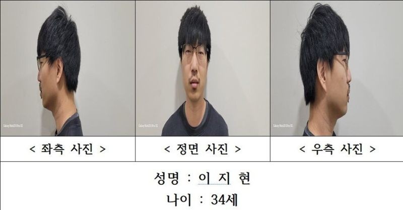서천 '묻지마 살인' 34세 <b>이지현 신상공개</b>