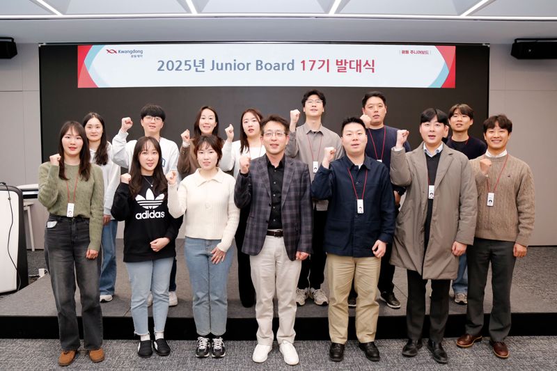 원본보기  광동제약 주니어보드 17기 발대식에서 임직원들이 기념사진 촬영을 하고 있다. 광동제약 제공