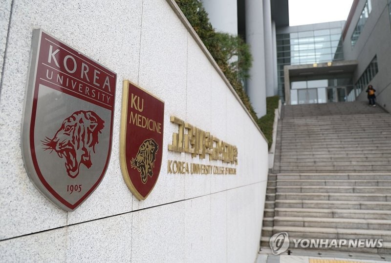 <b>고대의료원 교수</b>들 "유급·<b>제적</b> 시 교단 떠날 것...<b>학생</b>들 돌아와야"
