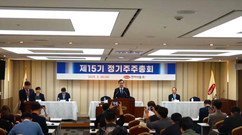 Park Jae-hyun, CEO of Hanmi Pharmaceutical, speaking at the 15th regular shareholders' meeting held at the Hanmi Pharmaceutical headquarters in Bangi-dong, Songpa-gu, Seoul on the 26th. Provided by Hanmi Pharmaceutical
