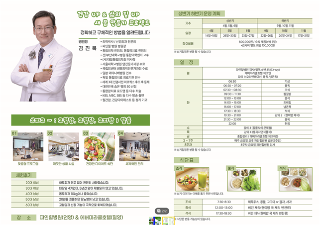 에버미라클호텔 이미지