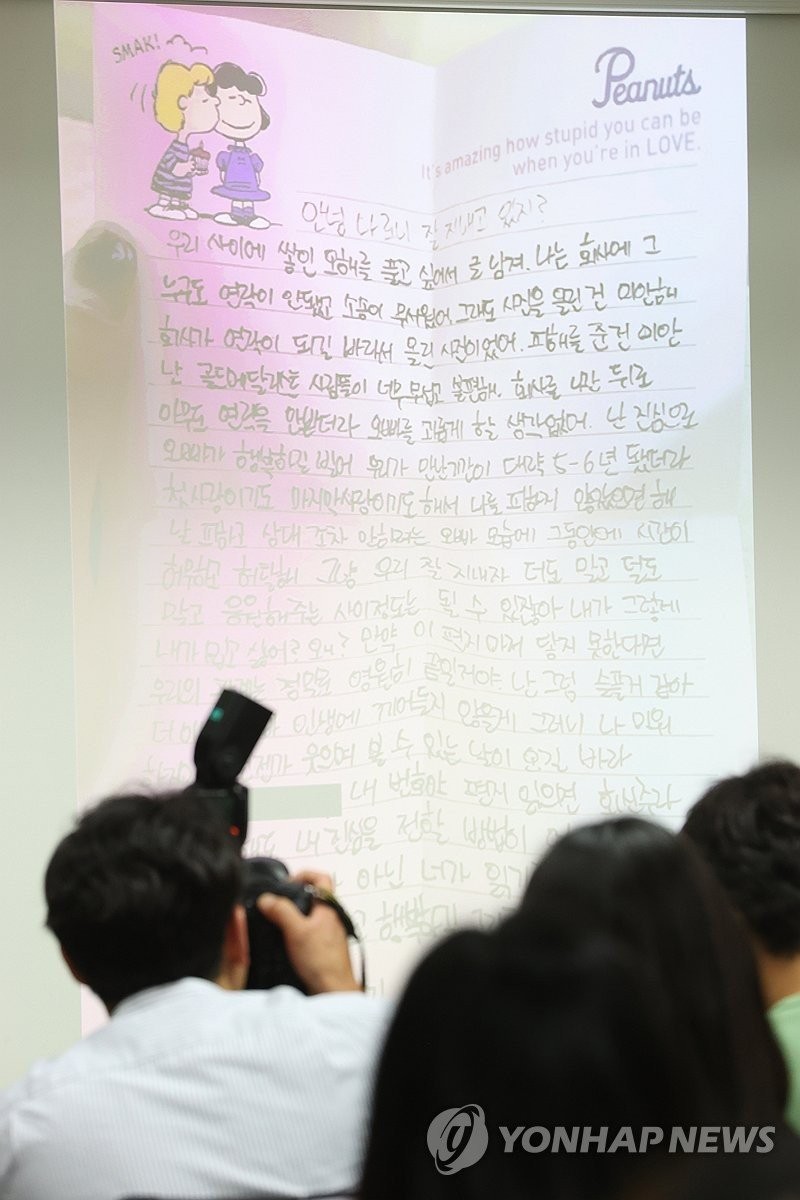 "소송 무서웠어" 故<b>김새론</b>, <b>김수현</b>에게 쓴 미전달 편지 <b>공개</b>