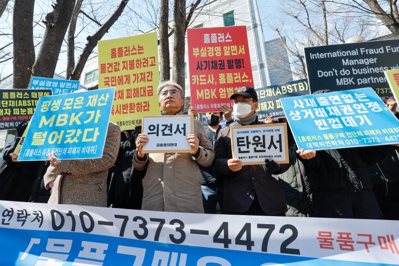 검찰, 증권사가 고소한 '<b>홈플러스 경영진 사기</b>' <b>혐의</b> 수사 착수