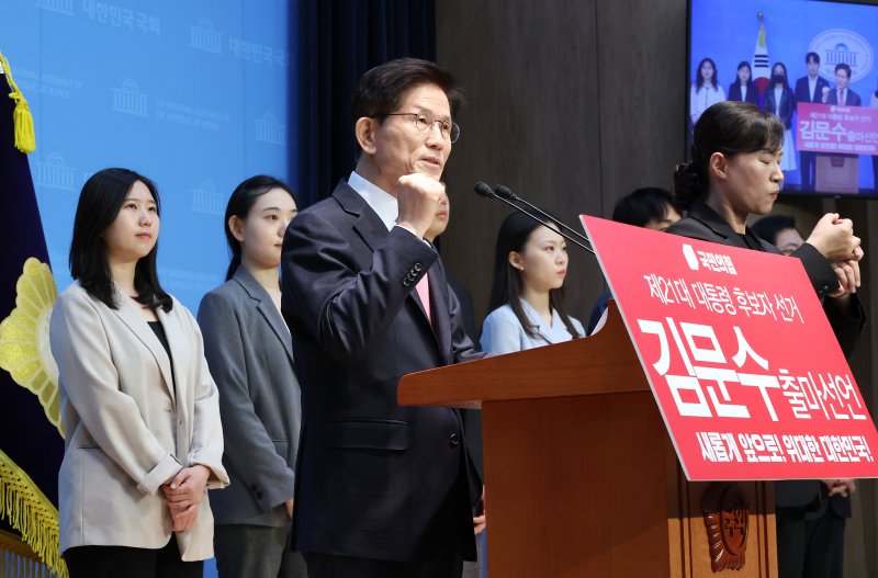 김문수 전 고용노동부 장관이 9일 서울 여의도 국회 소통관에서 제21대 대통령 경선 후보 출마 선언을 하고 있다. /사진=연합뉴스