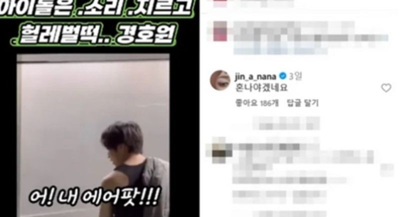 <b>더보이즈 선우</b>, '<b>인성 논란</b>' 뭐길래…나나까지 일침, 소속사 "공식 사과...