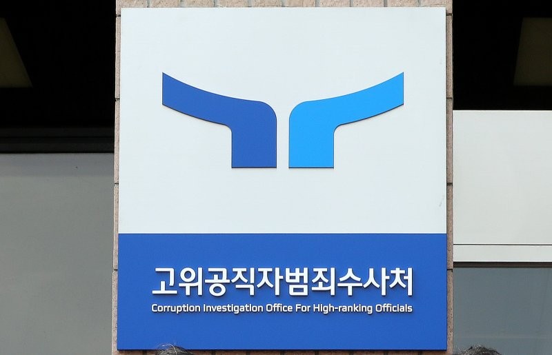 <b>공수처</b>, '尹 석방 지휘' 혐의 <b>심우정 검찰총장</b> 사건 고발인 조사