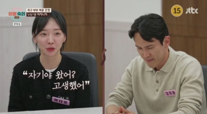 "100억 줘도 바꾸기 싫다"…'이혼숙려' <b>故강지용 아내 심경</b> 밝혀