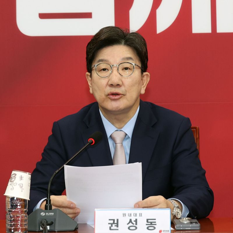 국민의힘 권성동 원내대표가 28일 국회에서 열린 비대위에서 발언하고 있다. 사진=서동일 기자