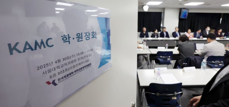 [서울=뉴시스] 홍효식 기자 = 지난달 30일 서울 종로구 서울대 치과병원 본관에서 교육부-의대학장 회의가 진행되는 모습.2025.04.30./사진=뉴시스