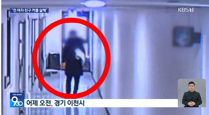 오피스텔에서 한 남성이 수건으로 손을 감싼 채 걸어 나오고 있다.사진=KBS 보도 갈무리