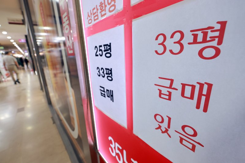 서울 송파구 한 부동산 중개업소에 게시된 부동산 매물 정보.연합뉴스