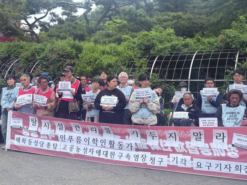 '혜화동성당 종탑 <b>고공농성</b>' <b>전장연</b> 활동가 <b>구속영장 기각</b>