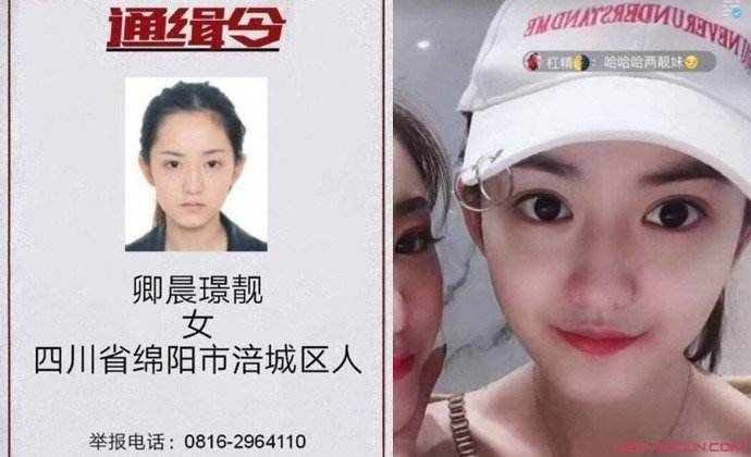 중국에서‘미녀 사기꾼’으로 알려진 칭천진량.왼쪽은 수배 사진.출처=바이두