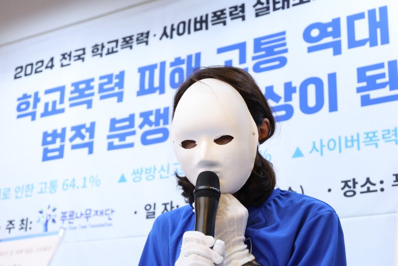 학교폭력 피해 학생의 어머니가 전국 학교폭력·사이버폭력 실태조사 기자회견에서 발언하고 있다./뉴스1 ⓒ News1 신웅수 기자 /사진=뉴스1