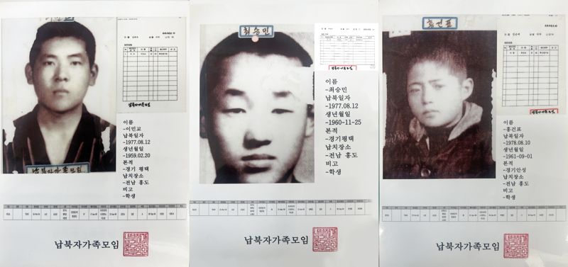 40여년 전 당시 여름방학을 맞아 친구들과 피서를 떠났다가 북한에 납치된 이민교·최승민·홍건표 학생.납북자가족모임 제공